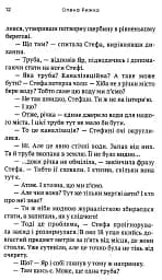 Король даркнету - мініатюра 10