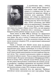 Чин націоналізму - мініатюра 14