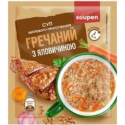 Суп миттевого приготування Soupen гречаний з яловичиною 20 г