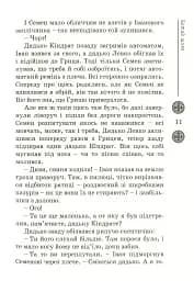 Зоряний вуйко - мініатюра 12
