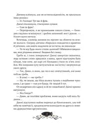 Остання обитель бунтарства - мініатюра 19