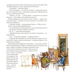 Магічна книга анатомії - мініатюра 6