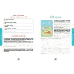 Дитячий набір карток "Що я відчуваю?" Ранок НЕ1688003У 59 карток - мініатюра 7