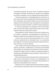 Мустафа Джемілєв. Незламний - мініатюра 5