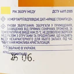 Мед Премія Соняшниковий, натуральний, квітковий, 250 г (925618) - мініатюра 3