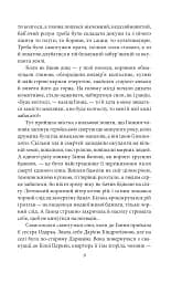 Жива вода. Київські оповідання. - мініатюра 5