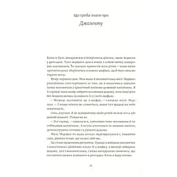 Як давати собі раду. Чого ми навчилися за 50 книжками із саморозвитку - Д. Ґрінберґ, К. Майнзер Yakaboo Publishing (9786177544424) - мініатюра 9