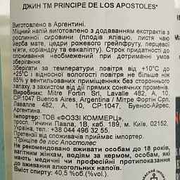 Джин Principe de Los Apostoles Mate, 40,5%, 0,7 л - мініатюра 4