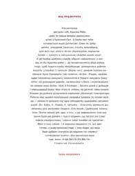 100 казок. 1-й том - мініатюра 3