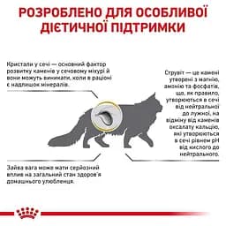 Сухий дієтичний корм для стерилізованих котів Royal Canin Urinary S/O Moderate Calorie при захворюваннях нижніх сечовивідних шляхів, 9 кг (3954120) - мініатюра 5