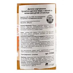Пюре органічне Babybio з овочів та качки, 200 г - мініатюра 2