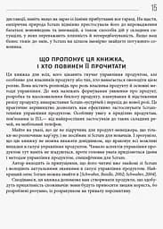 Agile продукт-менеджмент за допомогою Scrum - Роман Піхлер (ФБ722070У) - мініатюра 10