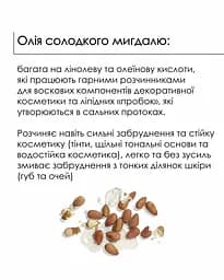 Очищувальний бальзам Hillary Cleansing Balm Almond + Shea для зняття макіяжу для всіх типів шкіри 90 мл - мініатюра 8