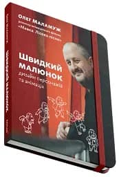 Швидкий малюнок: Дизайн персонажів та анімація - мініатюра 2
