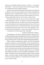Полліанна - Елеонор Портер - мініатюра 6