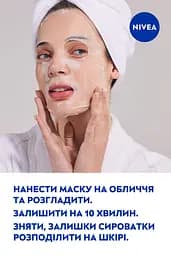 Тканинна маска Nivea Зволоження Гідробаланс, 28 г - мініатюра 8