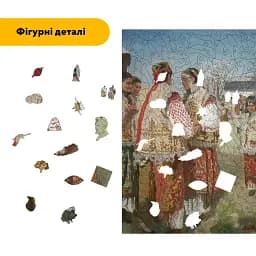 Деревяний фігурний пазл Гуцули, А3, Деревяна коробка 200 елементів - мініатюра 3