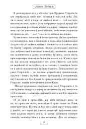 Будинок Старлінгів - мініатюра 5