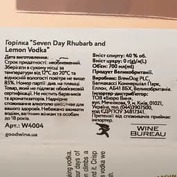 Горілка BrewDog Seven Day з ревенем і лимоном, 40%, 0,7 л (W4004) - мініатюра 4