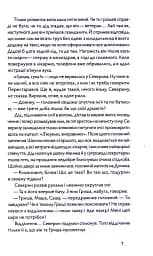 Танці з кістками - мініатюра 8