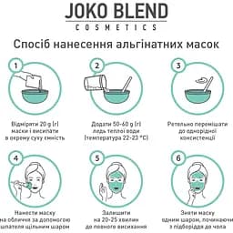 Альгінатна маска Joko Blend з чорницею та ацеролом, 20 г - мініатюра 3