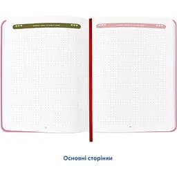 Щоденник читацький Orner "Book lovers club" рожевий - мініатюра 4