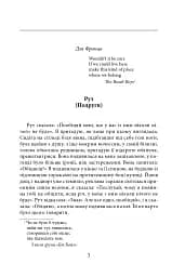 Нічого, крім привидів - мініатюра 2