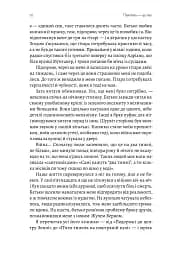 Пам'ять — це ти - мініатюра 6