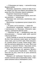 Коти-вояки. Знамення Зореклану. Нічні голоси. Книга 3 - мініатюра 4