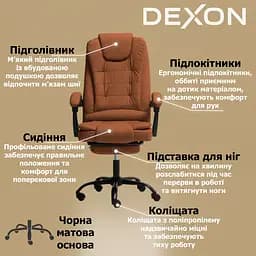 Крісло комп'ютерне DEXON OPTIMA з еко-шкіри з підставкою для ніг коричневий - мініатюра 3