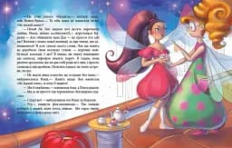 Феєричні пригоди : Феї та зникла наречена - мініатюра 2