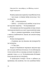 Незвичайна історія Бо і Тома - мініатюра 6