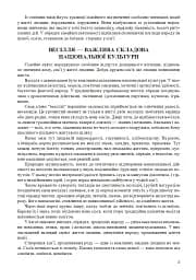 Звичаї українського весілля. З історії весілля на Україні. Сценарії свят. Прикмети, перестороги. Календар весільних річниць - мініатюра 2