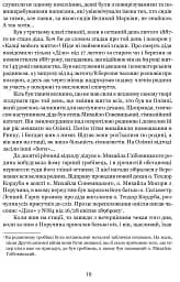 Богдан Лепкий. Біографія - мініатюра 4