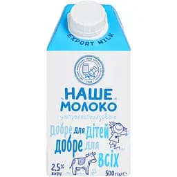 Молоко ОКЗДХ Наше молоко 2.5% 500 г - мініатюра 2