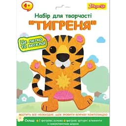 Набор для творчества 1 Вересня Тигренок Аппликация из фетра (954575)