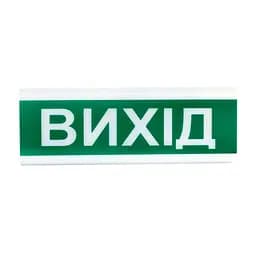 Оповіщувач світлозвуковий ОСЗ-12 "Вихід" Tiras (14-00034)
