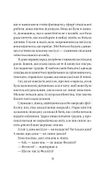 Весілля служниці - мініатюра 12