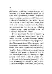 Сутінки світу - мініатюра 7