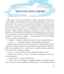 Привидуся - мініатюра 6