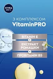 Гідрогель для обличчя NIVEA для чутливої шкіри та щетини з вітаміном E та екстрактом ромашки 50 мл - мініатюра 5