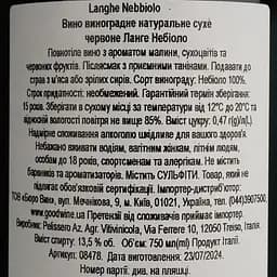Вино Pelissero Langhe Nebbiolo, червоне, сухе, 0,75 л - мініатюра 4