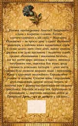 Дама з покритою головою - Анастасія Байдаченко - мініатюра 2