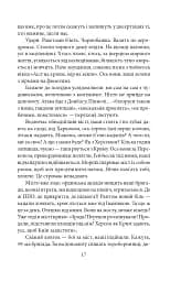 Сни про Херсон - мініатюра 16