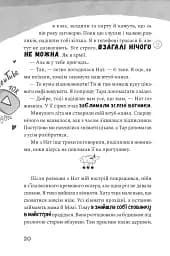 Як заробити на дрон - Скуловатова Олена - мініатюра 14