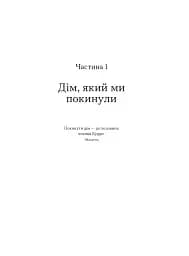 Як бути дорослим у стосунках? - мініатюра 13