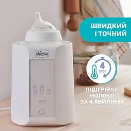 Підігрівач для пляшечок Chicco, для дому, білий (07388.10) - мініатюра 2