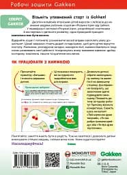 Gakken. Розумні ігри. Побудова навичок. 2–4 роки + наліпки і багаторазові сторінки для малювання - мініатюра 2