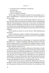 Трішки далі, одразу за сонцем - мініатюра 13
