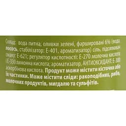 Оливки Домашні продукти зелені з лососем 292 мл - мініатюра 6